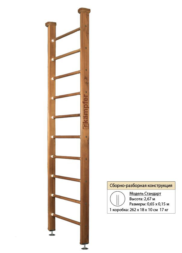 Шведская стенка Kampfer Classic Ceiling