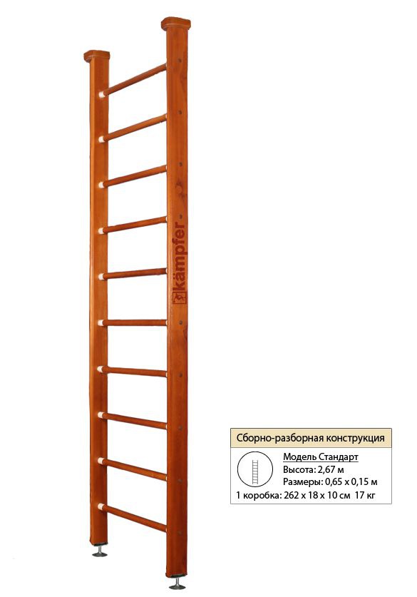 Шведская стенка Kampfer Classic Ceiling