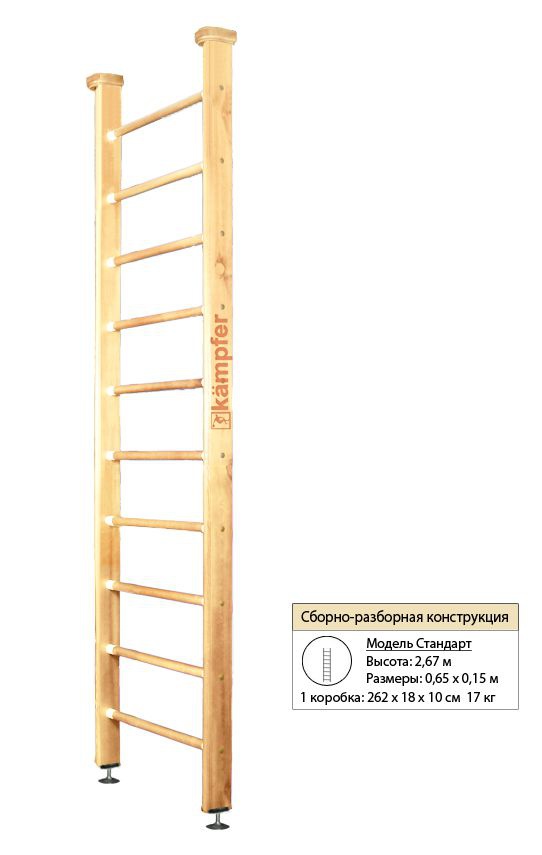 Шведская стенка Kampfer Classic Ceiling