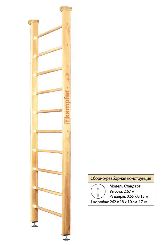 Шведская стенка Kampfer Classic Ceiling