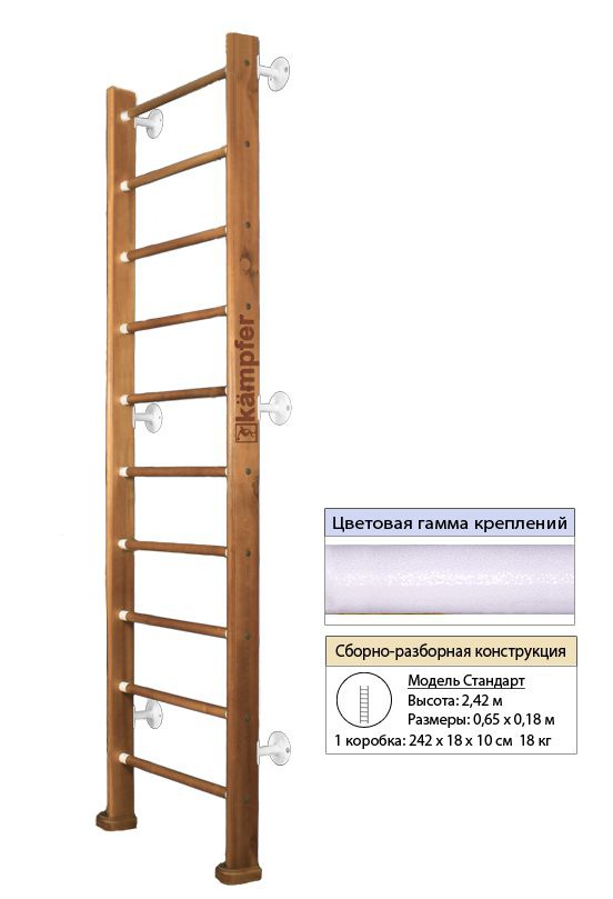 Шведская стенка Kampfer Classic Wall