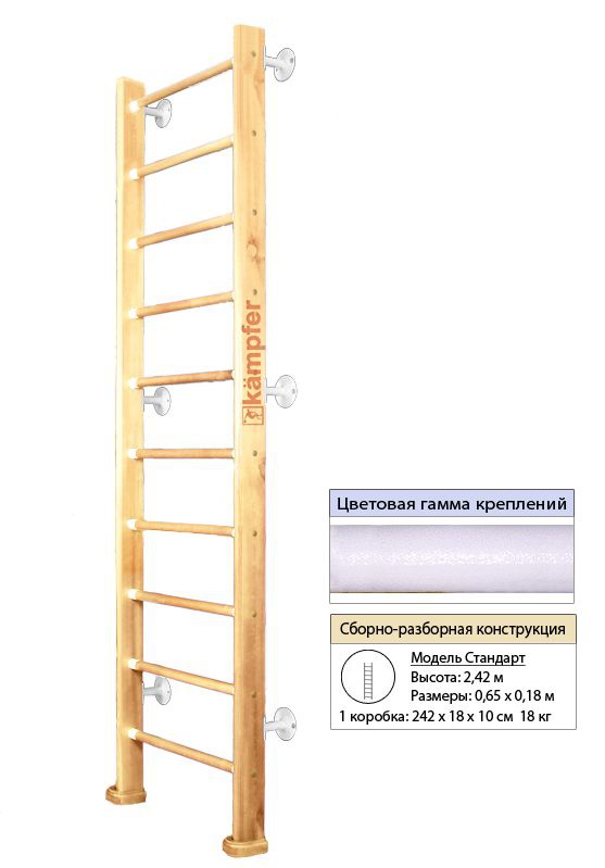Шведская стенка Kampfer Classic Wall