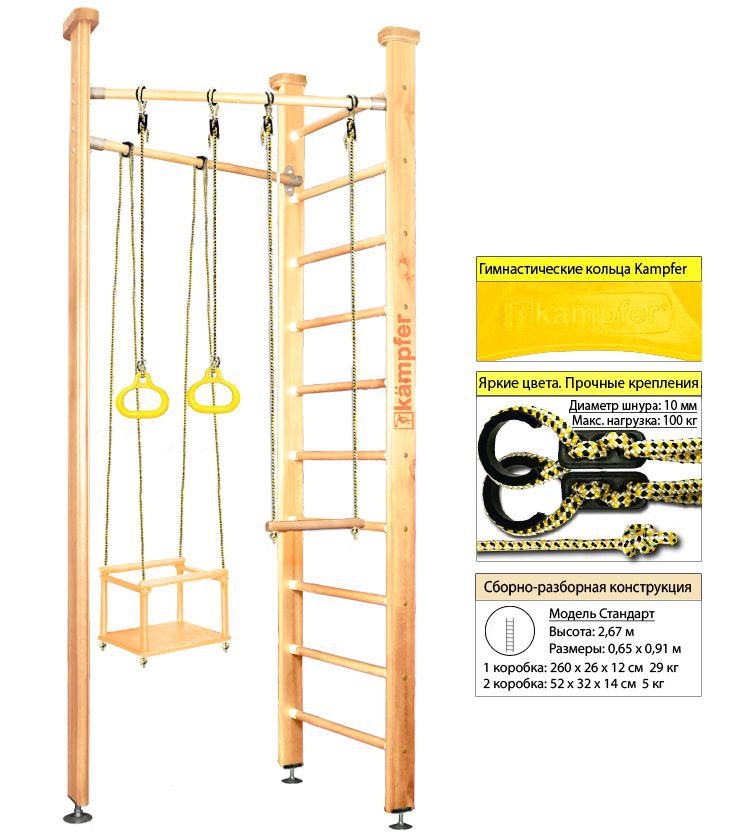 Шведская стенка Kampfer Compact