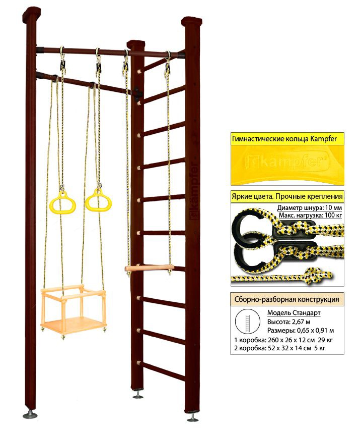 Шведская стенка Kampfer Compact