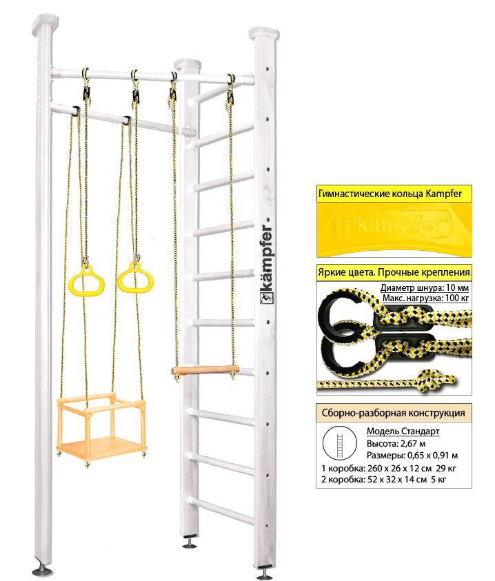 Шведская стенка Kampfer Compact