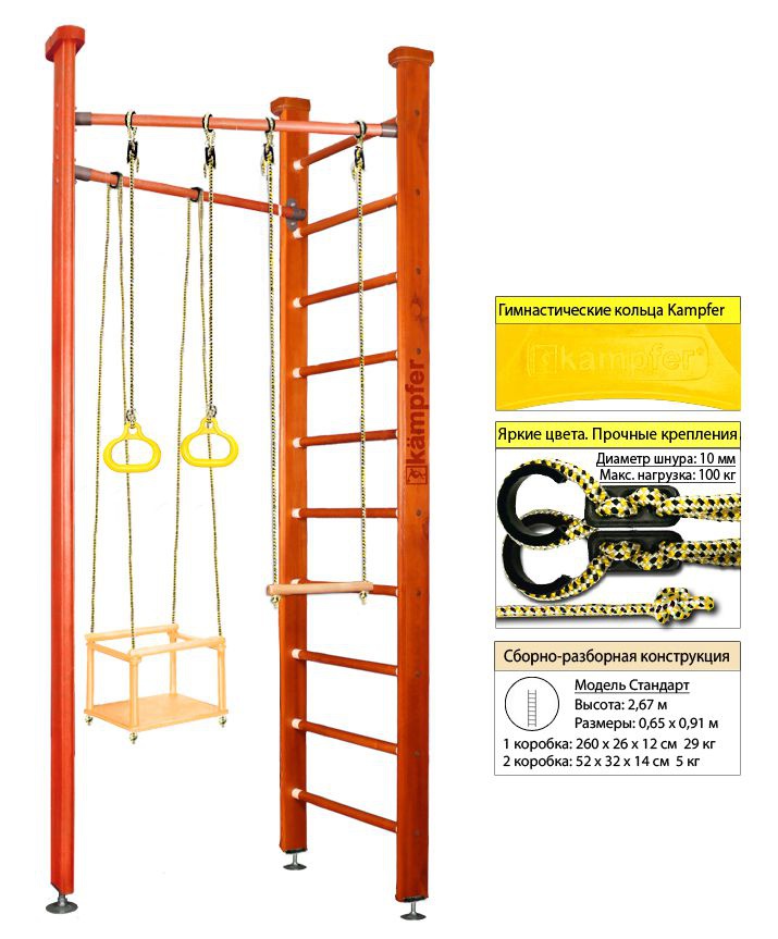 Шведская стенка Kampfer Compact