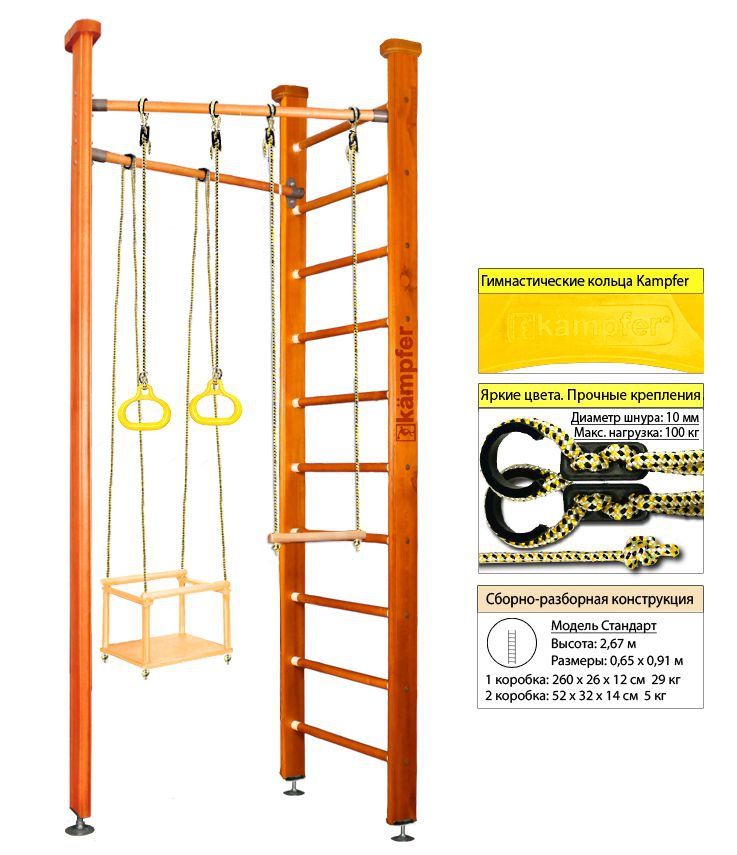 Шведская стенка Kampfer Compact