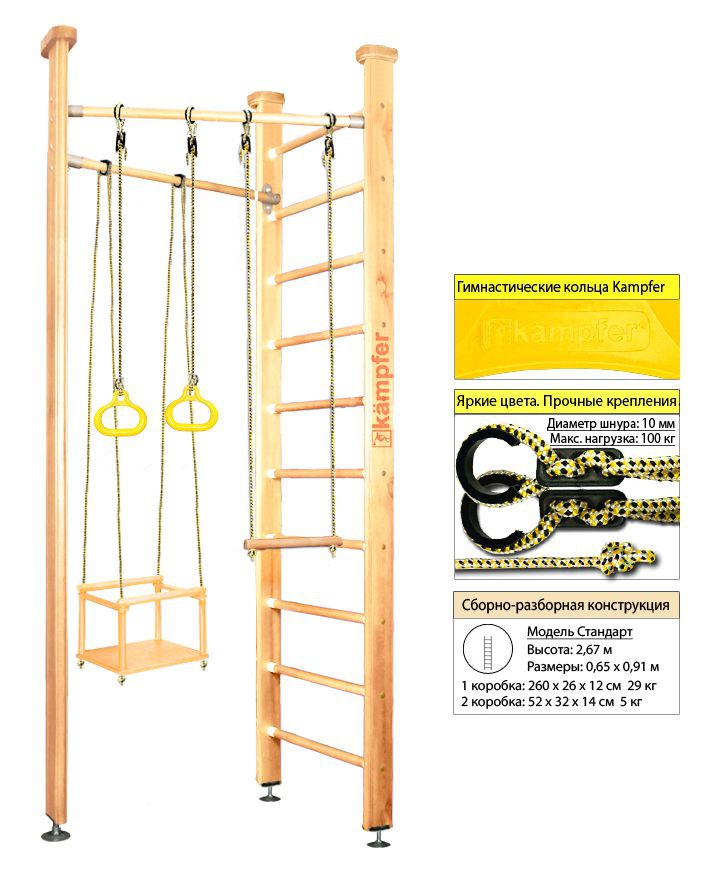 Шведская стенка Kampfer Compact