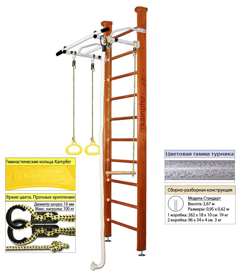 Шведская стенка Kampfer Helena Ceiling