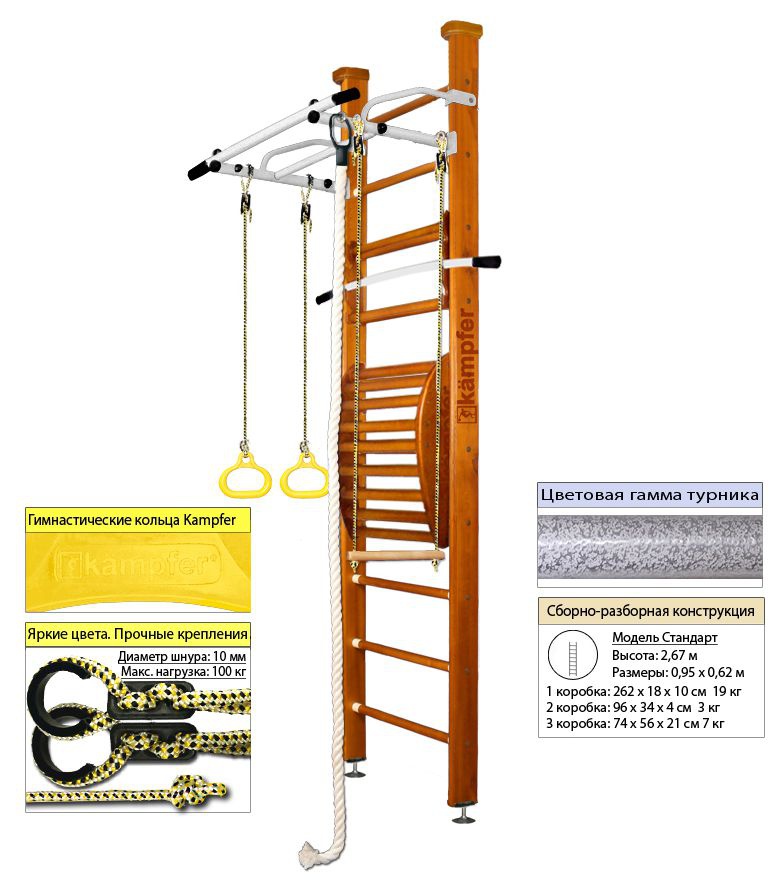 Шведская стенка Kampfer Helena Maxi Ceiling