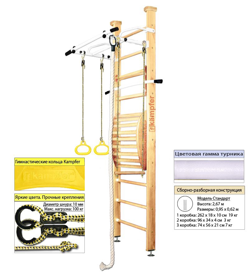 Шведская стенка Kampfer Helena Maxi Ceiling