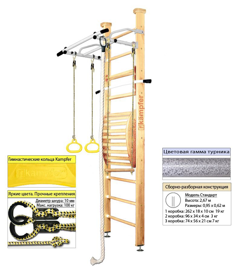 Шведская стенка Kampfer Helena Maxi Ceiling