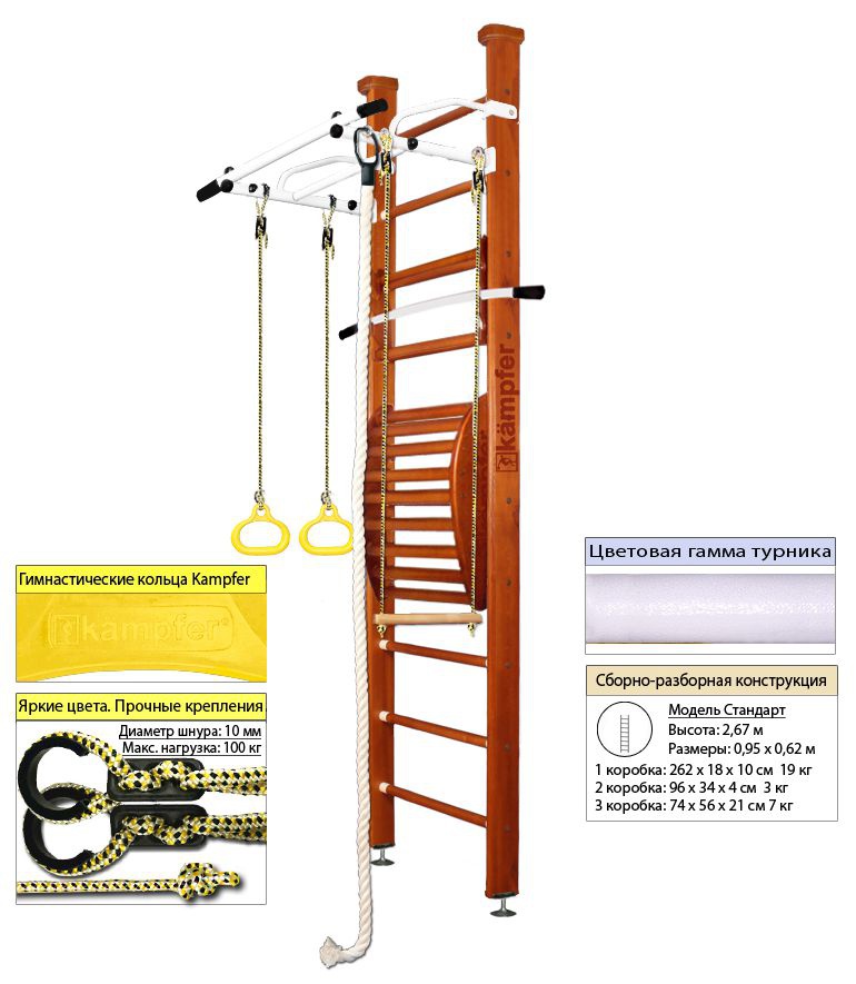 Шведская стенка Kampfer Helena Maxi Ceiling