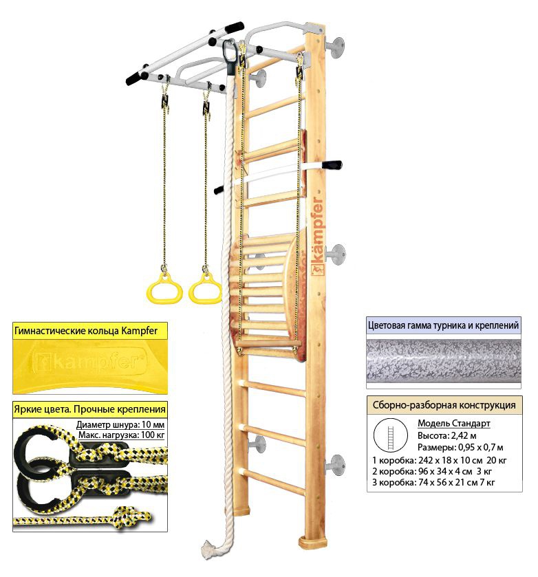 Шведская стенка Kampfer Helena Maxi Wall