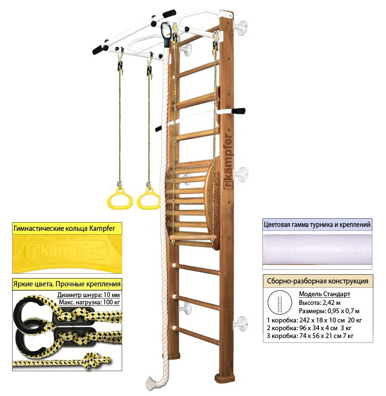 Шведская стенка Kampfer Helena Maxi Wall