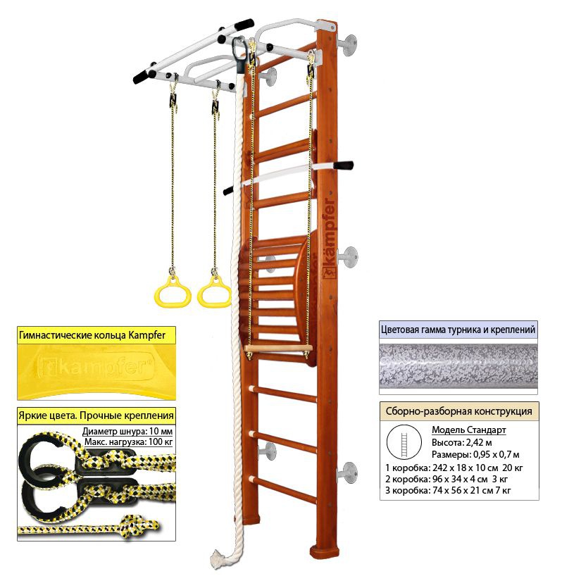 Шведская стенка Kampfer Helena Maxi Wall