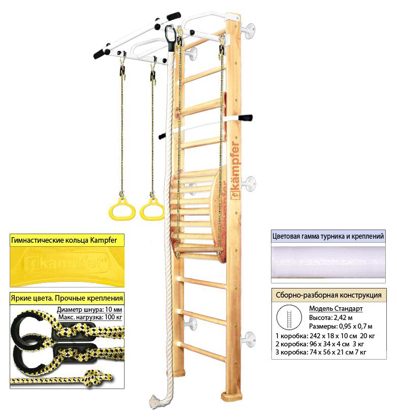 Шведская стенка Kampfer Helena Maxi Wall