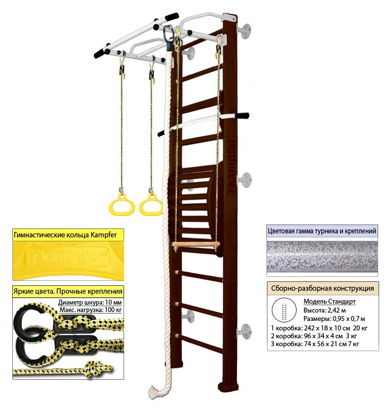 Шведская стенка Kampfer Helena Maxi Wall