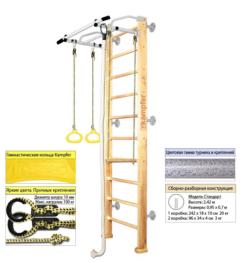 Шведская стенка Kampfer Helena Wall