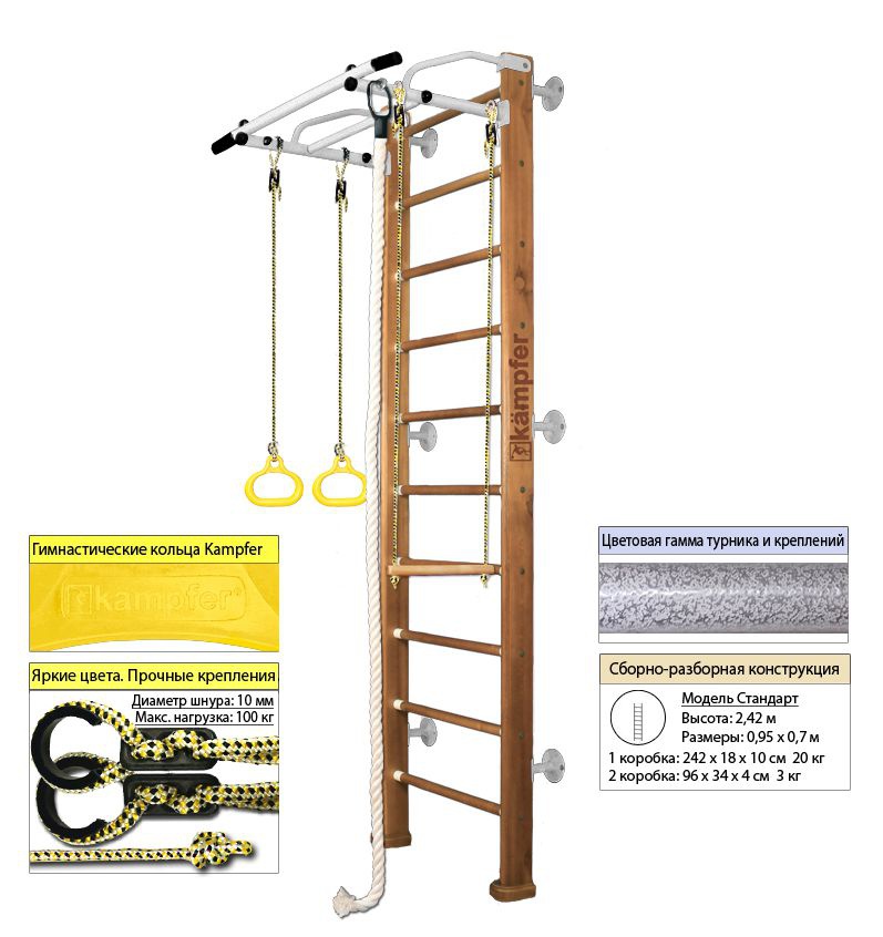 Шведская стенка Kampfer Helena Wall