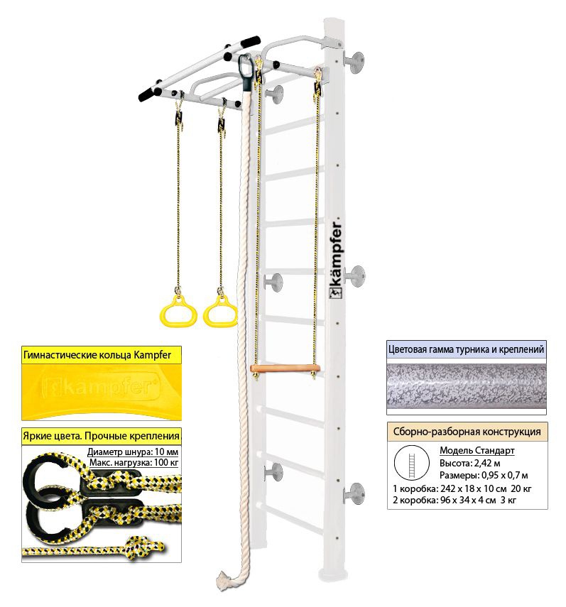 Шведская стенка Kampfer Helena Wall