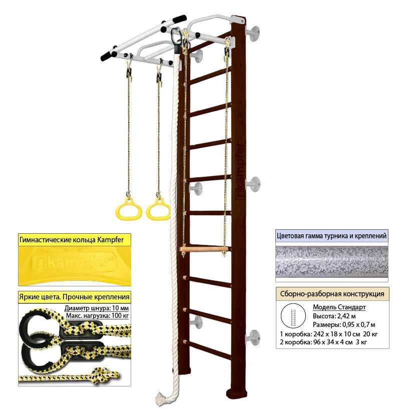 Шведская стенка Kampfer Helena Wall