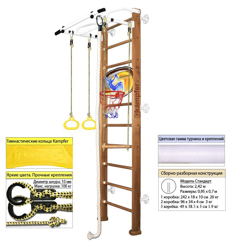 Шведская стенка Kampfer Helena Wall Basketball Shield