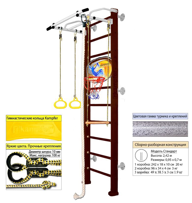 Шведская стенка Kampfer Helena Wall Basketball Shield