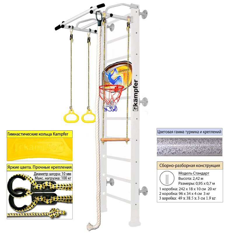 Шведская стенка Kampfer Helena Wall Basketball Shield