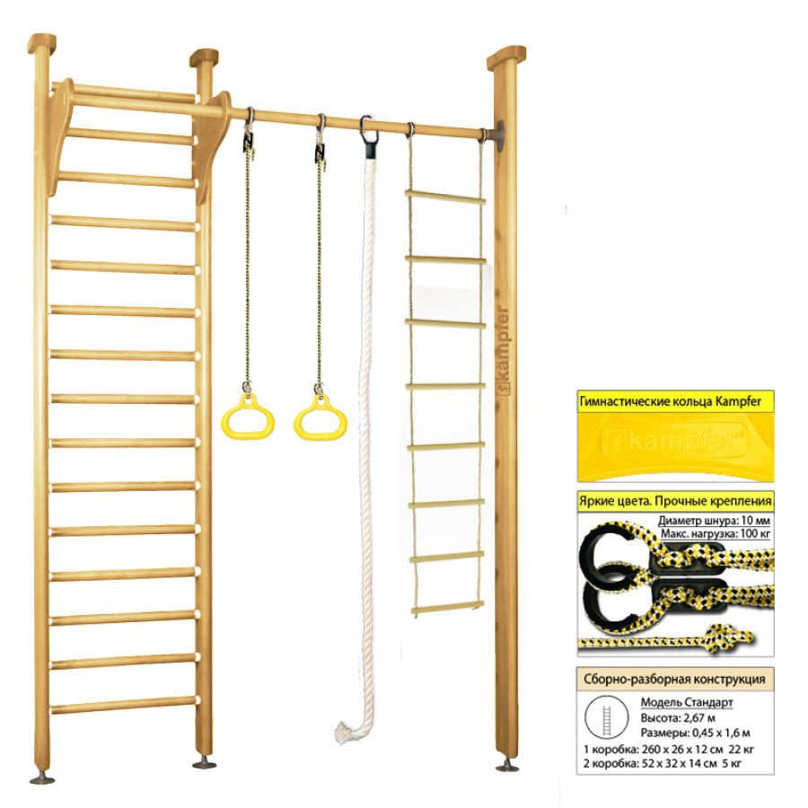 Шведская стенка Kampfer Line