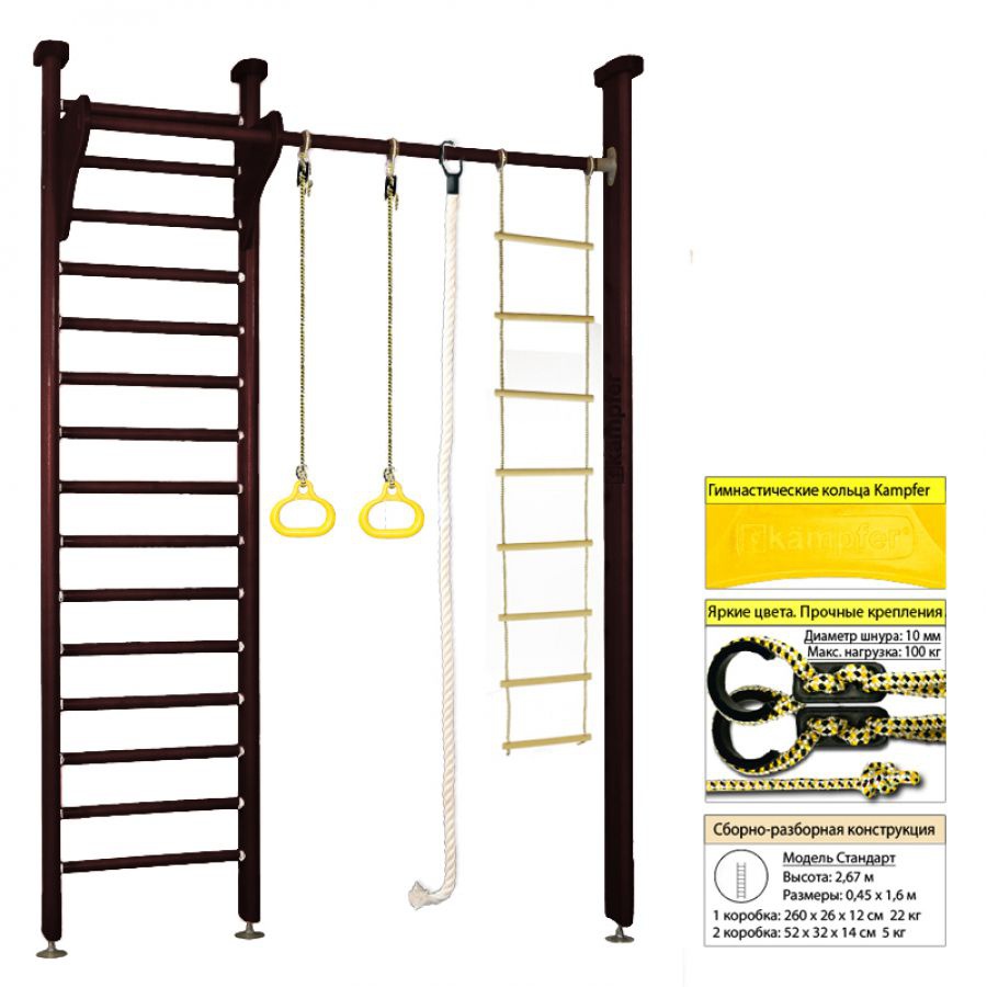 Шведская стенка Kampfer Line