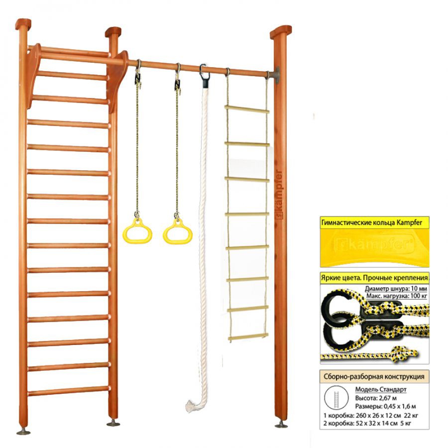 Шведская стенка Kampfer Line