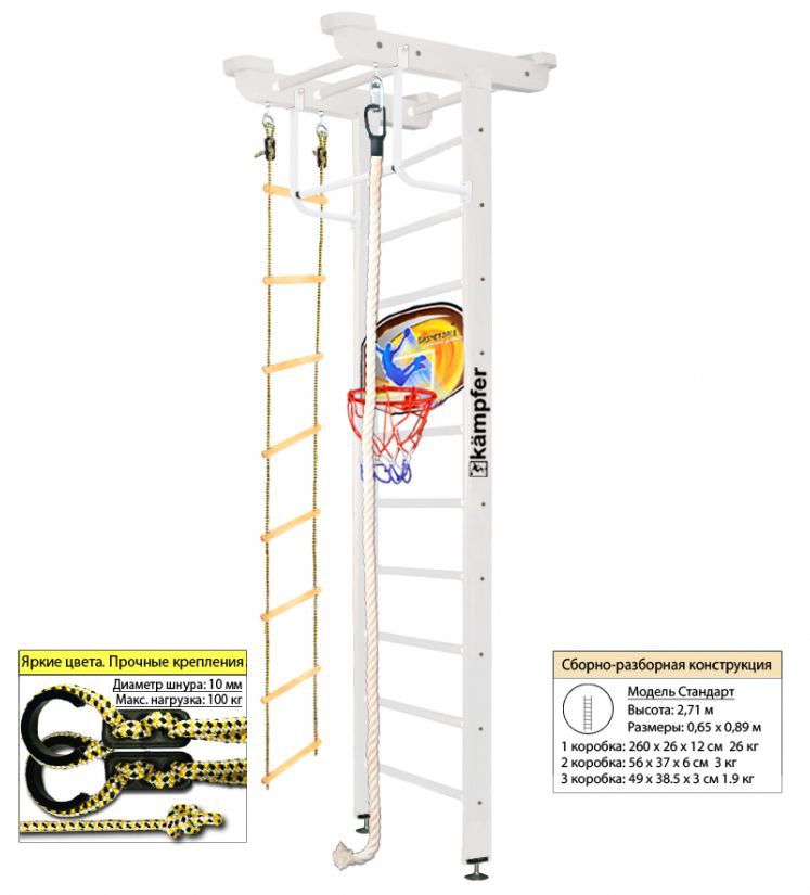 Шведская стенка Kampfer Little Sport Ceiling Basketball Shield