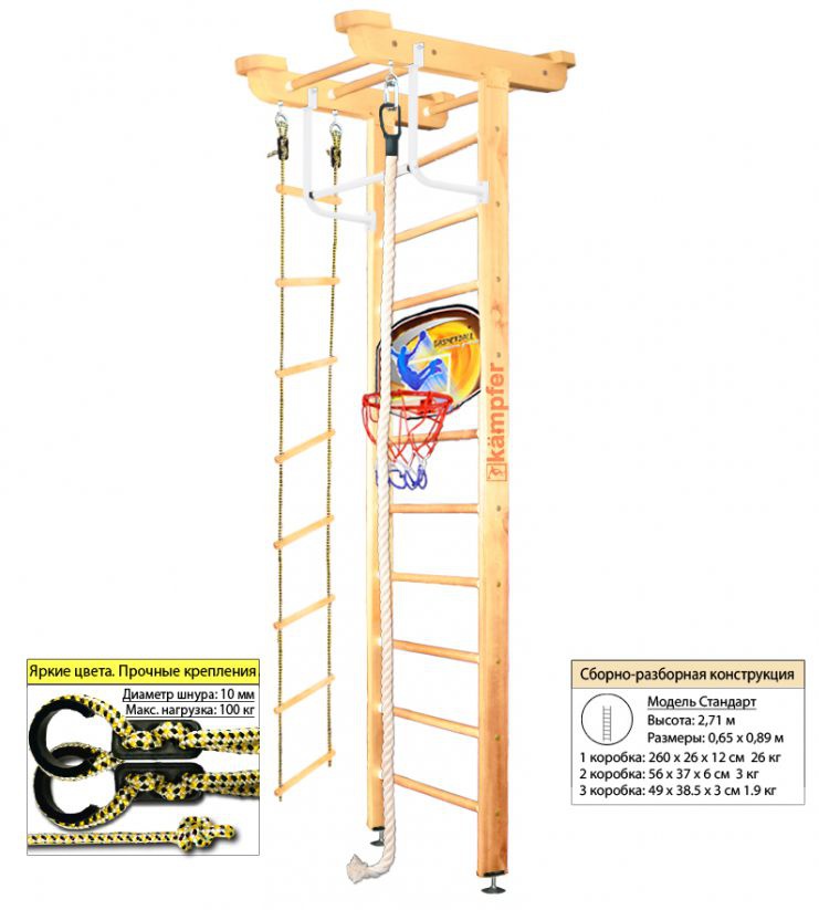 Шведская стенка Kampfer Little Sport Ceiling Basketball Shield