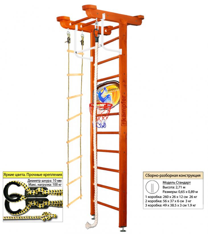 Шведская стенка Kampfer Little Sport Ceiling Basketball Shield