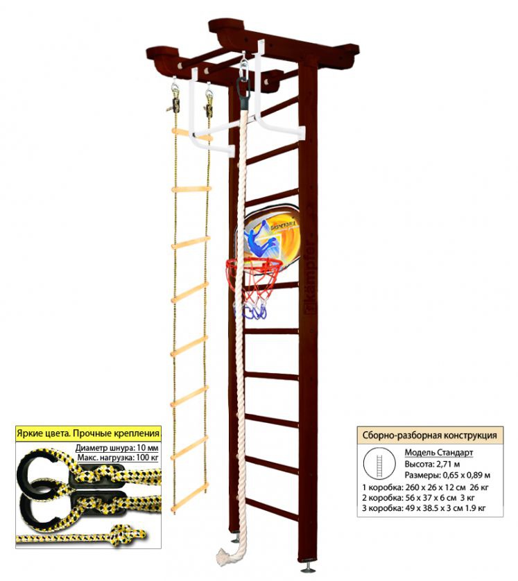 Шведская стенка Kampfer Little Sport Ceiling Basketball Shield