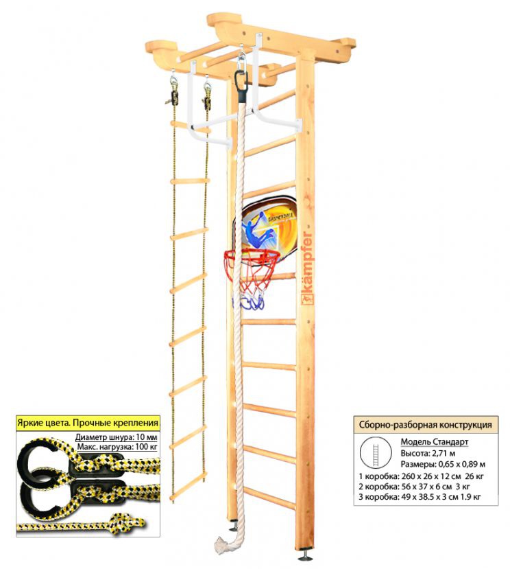 Шведская стенка Kampfer Little Sport Ceiling Basketball Shield