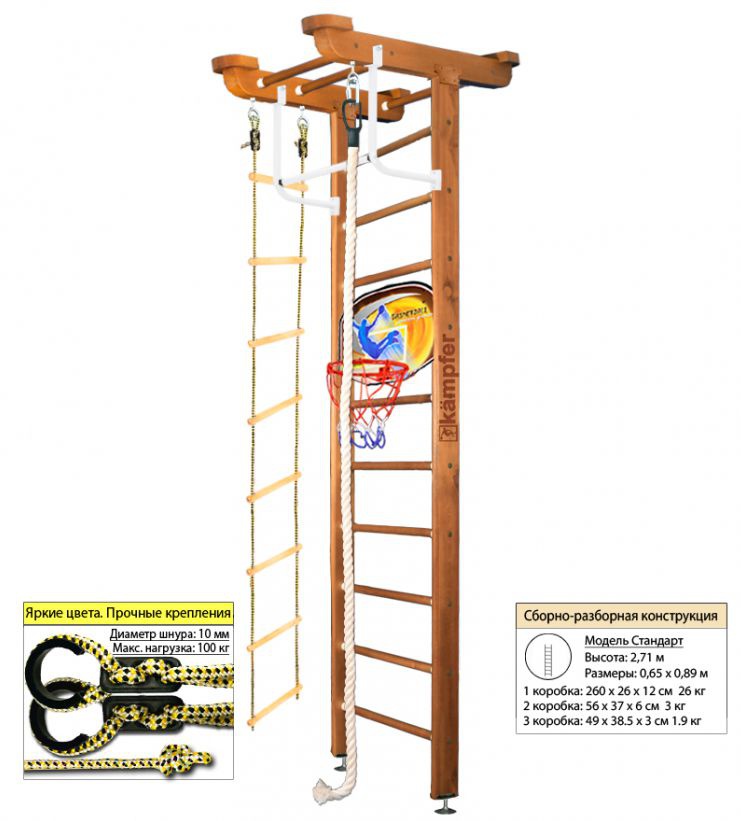 Шведская стенка Kampfer Little Sport Ceiling Basketball Shield