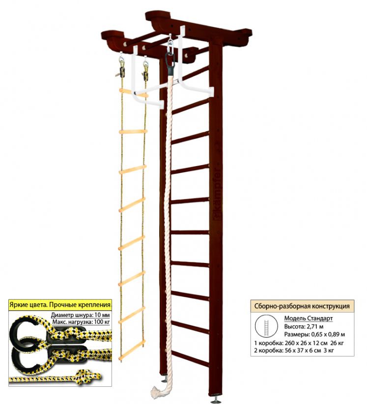 Шведская стенка Kampfer Little Sport Ceiling