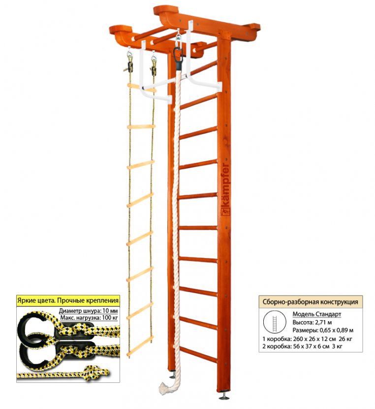 Шведская стенка Kampfer Little Sport Ceiling