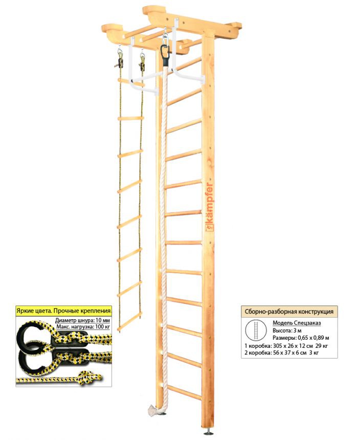 Шведская стенка Kampfer Little Sport Ceiling