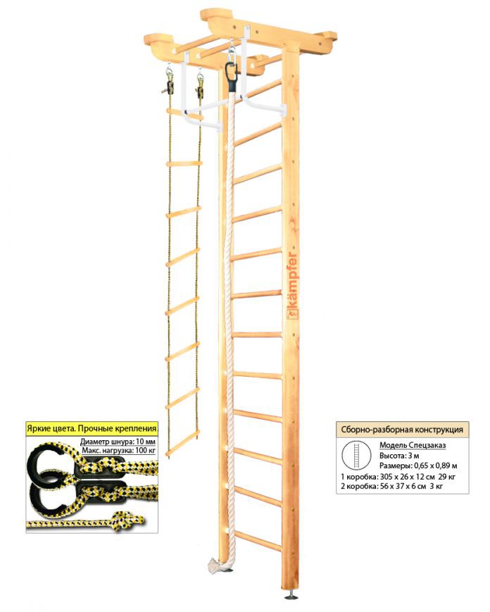 Шведская стенка Kampfer Little Sport Ceiling