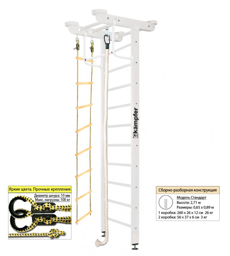 Шведская стенка Kampfer Little Sport Ceiling