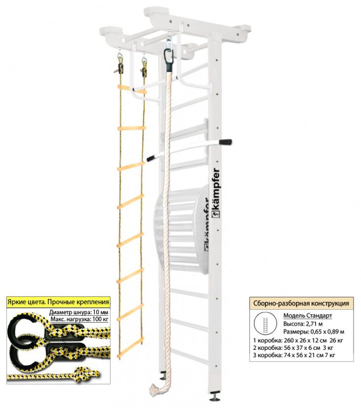 Шведская стенка Kampfer Little Sport Maxi Ceiling