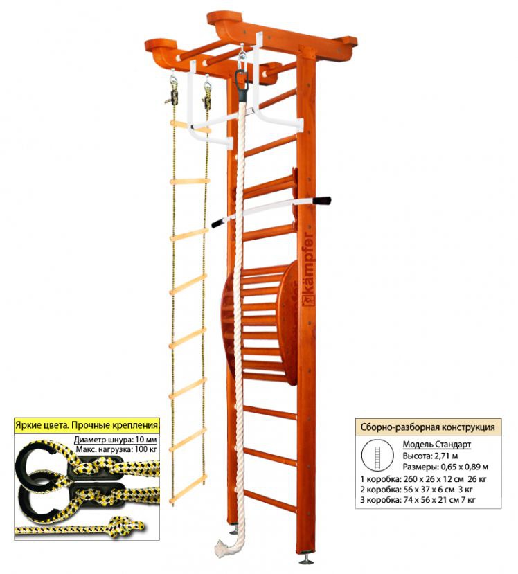 Шведская стенка Kampfer Little Sport Maxi Ceiling