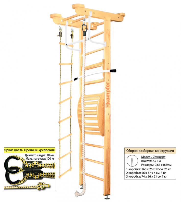 Шведская стенка Kampfer Little Sport Maxi Ceiling