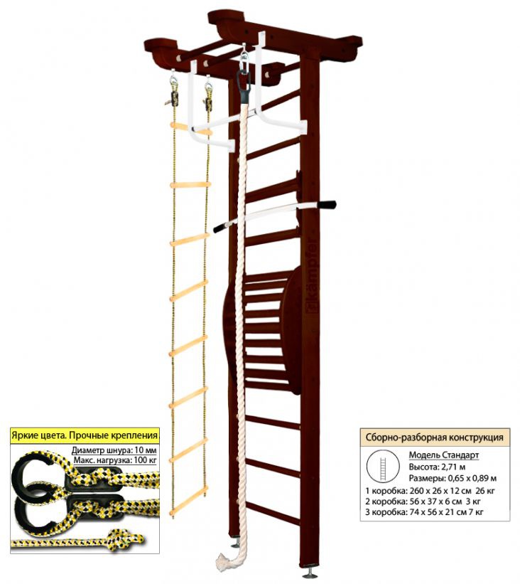 Шведская стенка Kampfer Little Sport Maxi Ceiling