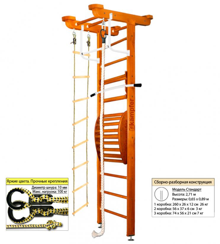 Шведская стенка Kampfer Little Sport Maxi Ceiling