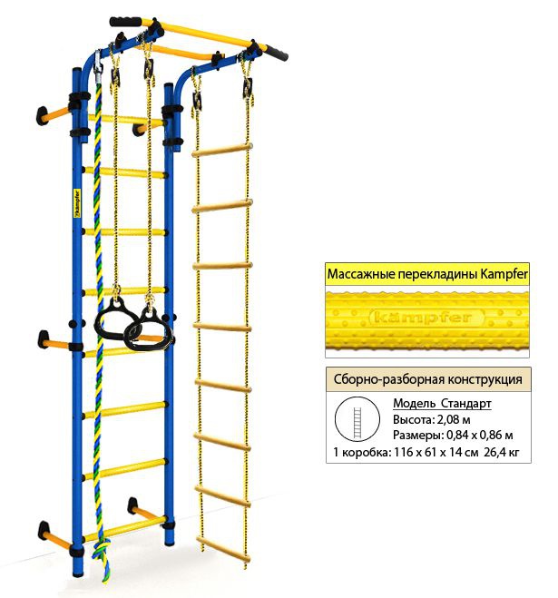 Шведская стенка Kampfer Strong Kid Wall