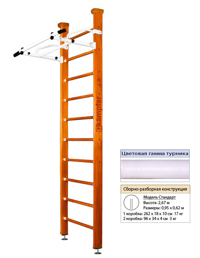 Шведская стенка Kampfer Swedish Ceiling
